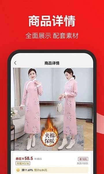省团团 安卓版v1.4.5
